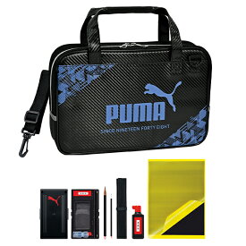 クツワ PUMA プーマ 書道セット PM486 H230×W350×D80mm 1180g ショルダーベルト付き 両面硯/専用ケース/書道墨/文鎮/半紙ばさみ/下敷/太・細筆/筆巻 習字 プレゼント 進級 お祝いに 送料無料