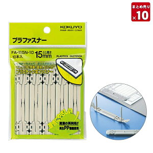 y10܂Ƃߔz RN vt@Xi[ tH_[Ή^Cv 10{×10 FA-115-10 Ԋu80mm őƂ15mm Rs[p150 ȈՃ^Cvt@Xi[ ނ̒Ԃ ߂ɂvX`b