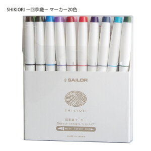 Z[[NM cC^Cv lGD}[J[ 20FZbg MubV{׎ېc 25-5400-000  SHIKIORI lG}[J[ CXg Gt fbT