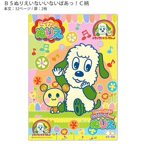 TX^[ B5ʂ肦 4620114C ȂȂ΂! ^Ƃ[ Â|Pbg LN^[J[ht {32y[W / 2