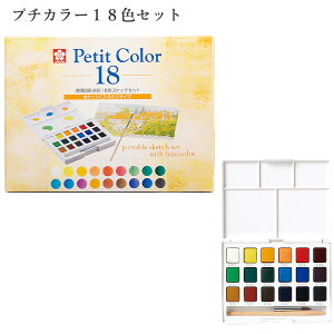 TNNpX Ō` Petit Color v`J[18FZbg NCW-18 Ō`ʊG̋ |Pbg~jTCY t^pbg H90×W120×D25mm 140g