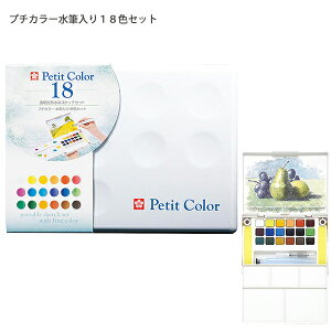 TNNpX Ō` Petit Color v`J[M18FZbg NCW-18H Ō`ʊG̋ |Pbg~jTCY t^pbg H116×W158×29mm