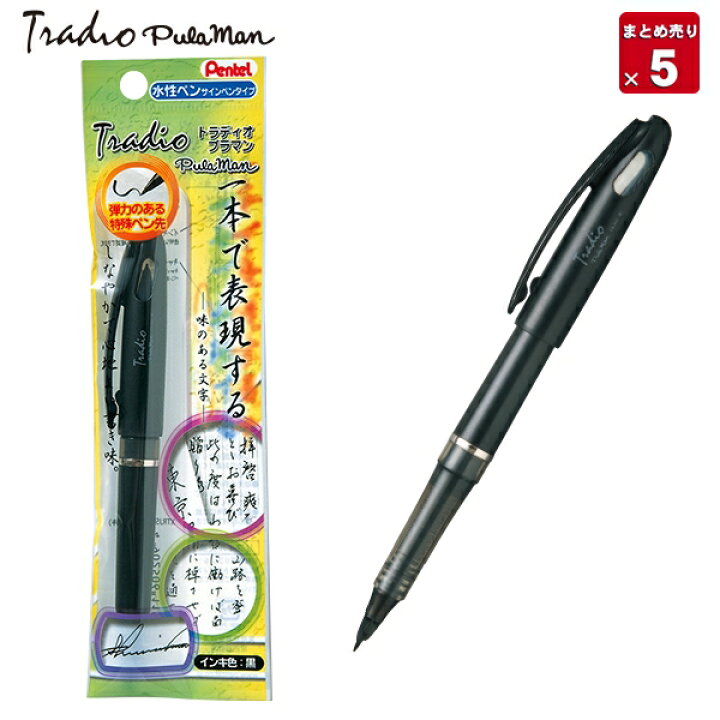 楽天市場】【5本まとめ売り】 ぺんてる トラディオ プラマン TRJ50A 