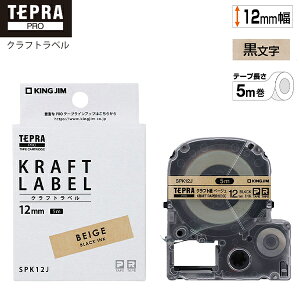�L���O�W�� �e�v��PRO �e�[�v�J�[�g���b�W �N���t�g���x�� �N���t�g�� �x�[�W�� 12mm��×����5m ������ SPK12J �N���t�g�f��