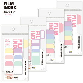 クラスタージャパン FILM INDEX フィルムインデックス 厚口 パステル 折れにくい PET A4縦 12山 10枚×6色 C-FI-10 / 11 A4縦10山 C-FL-12 / 13