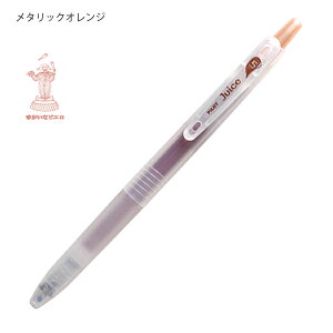 �p�C���b�g JUCE �W���[�X ����u�T�[�J�X�V���[�Y�v�Q���C���L�{�[���y�� ���^���b�N�J���[ 05 LJUEFCS23 �c�a0.5mm �ɍ� ���^���b�N���C�g�s���N/���^���b�N�I�����W/���^���b�N�C�G���[/���^