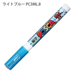 �O�H���M POSCA ��������|�X�J PC-3ML �ɍ� �����痿�}�[�J�[ �P�F1�{ �I�����W / �O���[�� / ���C�g�u���[ / �o�C�I���b�g / �s���N / ���b�h / �u���[ �Z���F�̏�ɂ������� �d�ˏ������o���� ��