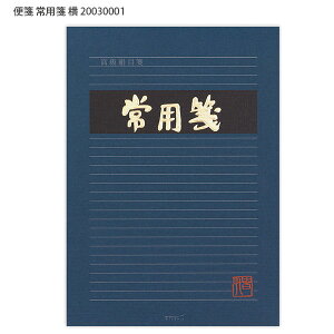 fUCtB B5  p r 27s 45 B 20030001 H250×W177×D4mm midori