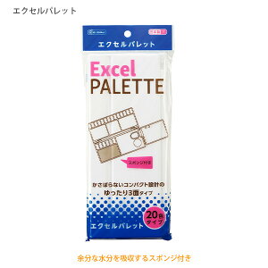 �f�r�J debica �G�N�Z���p���b�g Excel PALETTE 023404 3�ʃ^�C�v 20�F�p �X�|���W�t�� W218×D95×H18mm ���ʊG�̋� �G��p�p���b�g