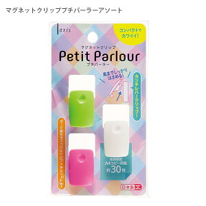 frJ }OlbgNbv v`p[[ A\[g (zCg/O[/sN) 073273 W20×D21×H28mm ܂ł͂߂ {[hʂɂtBV[gt