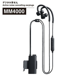キングジム デジタル耳栓 ブラック MM4000クロ 声は聞こえて騒音だけをカット 約85時間連続使用可 単4形アルカリ乾電池×1本(別売り) 機械音・動作音カット 空調音・生活音カット ノイズキ