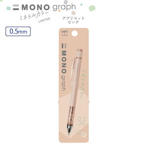 g{M V[vyV mOt MONO graph  ~lJ[ 0.3mm / 0.5mm tmbNtbN VFx[W / sX^`IO[ / VA[p[v / \xu[ / AvR
