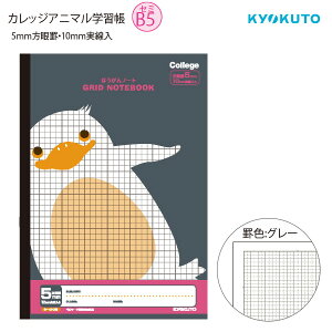 {m[g KYOKUTO JbWAj}wK قm[g B5 N 5mmE10mmES[_[ LT01K W179×H252mm Ԃ30 ړIV[t