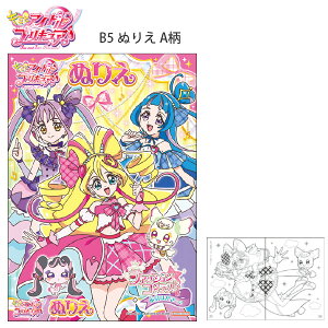TX^[ B5ʂ肦 L~ƃAChvLA 4634360A A {32y[W 2 t@bVReXg͂t Precure p