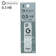 パイロット シャープペン替芯 ネオックスグラファイト替芯 0.5mm HB 40本 P-HRFG-05-HB 高純度グラファイ…