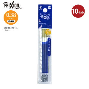 �y10�{�܂Ƃߔ���z�p�C���b�g �t���N�V�����{�[���y���֐c 0.38mm ���ɍ� ���t�B��3�{�p�b�N×10 �� LFBTRF30UF-3L ���C�M�ŏ����� �����J�X���o�Ȃ� �Ȃ߂炩�ȏ����� ���x�ł����������\�y��
