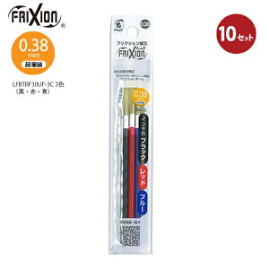 �y10�{�܂Ƃߔ���z�p�C���b�g ������{�[���y�� �t���N�V�����{�[�֐c038 ���ɍ� 0.38mm 3�F�p�b�N ��/��/�� LFBTRF30UF-3C ���C�M�ŏ����� ������Ə����� �ׂ����������� �����J�X���o�Ȃ� ���x