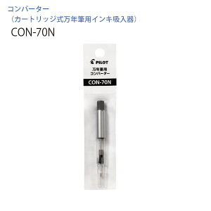 pCbg NMpJ[gbWCL CLz Ro[^[ CON-70N vbV 1{ CLʁF1.1ml