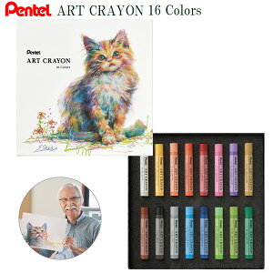 ؂Ă ART CRAYON A[gN 16F PTAC-16 xA`ȂN čtʎďC _炩߂̃^b` JXoɂ Ȃ Ĝ悤ȃ^b` lp