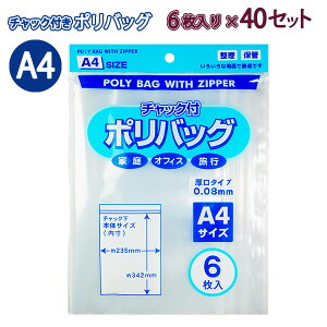 ۂ A4 `bNt|obN 6 100900822 ×40Zbg W235×H342mm ^Cv0.08mm ƒ ItBX s ܂܂Ƃ̐ ۊ [