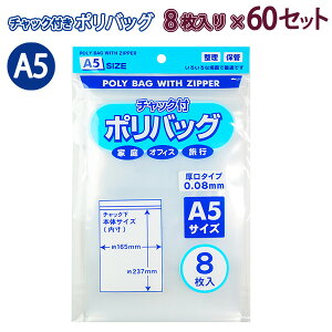 ۂ A5 `bNt|obN 8 100900823 ×60Zbg W165×H237mm ^Cv0.08mm ƒ ItBX s ܂܂Ƃ̐ ۊ [