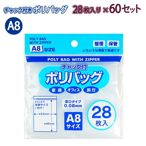 ۂ A8 `bNt|obN 28 100900826 ×60Zbg W63×H85mm ^Cv0.08mm ƒ ItBX s ܂܂Ƃ̐ ۊ [