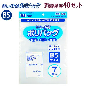 ۂ B5 `bNt|obN 7 100900829 ×40Zbg W200×H275mm ^Cv0.08mm ƒ ItBX s ܂܂Ƃ̐ ۊ [