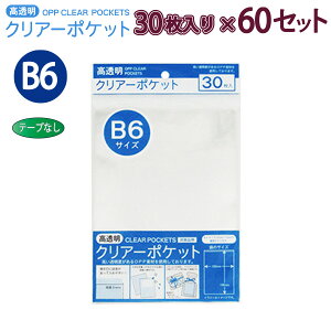 ۂ OPPNA[|Pbg e[v B6 30×60Zbg OTN-B6 100400021 H186×W133×D0.06mm  bsO