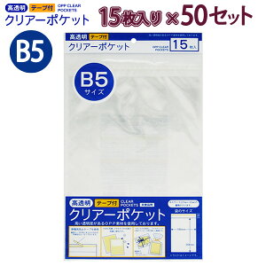 ۂ OPPNA[|Pbg e[vt B5 15×50Zbg OTT-B5 100400141 H258(+32)×W185×D0.06mm ÓdCh~e[vt  Hی bsO