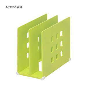 LIHIT LAB リヒトラブ 仕切ラックS A-7320 -1 乳白 / -6 黄緑 タテ置き・ヨコ置き両用 ファイル立て 本立て ブックスタンド 書類整理 デスクオーガナイザー 机上収納 縦置き 横置き 滑り止め付き