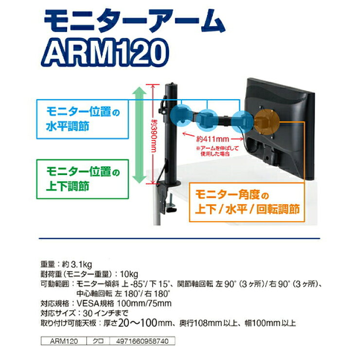 楽天市場】キングジム モニターアーム 1面4軸タイプ メカニカルタイプ 