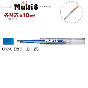 y10Zbgz؂Ă Art Multi8 A[g}`8p֐c 2{×10 CH2 -A  / -B  / -C  / -D  / -E  / -F  / -G  / -H y[IW / -K  / -P sN / -S XJCu[ / -V  / -HB MHB 