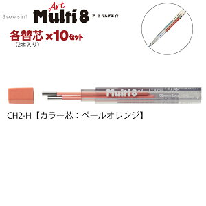 �y10�Z�b�g�z�؂�Ă� Art Multi8 �A�[�g�}���`8��p�֐c 2�{����×10 CH2 -A �� / -B �� / -C �� / -D �� / -E �� / -F �� / -G �� / -H �y�[���I�����W / -K ���� / -P �s���N / -S �X�J�C�u���[ / -V �� / -HB ���MHB 
