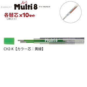 y10Zbgz؂Ă Art Multi8 A[g}`8p֐c 2{×10 CH2 -A  / -B  / -C  / -D  / -E  / -F  / -G  / -H y[IW / -K  / -P sN / -S XJCu[ / -V  / -HB MHB 