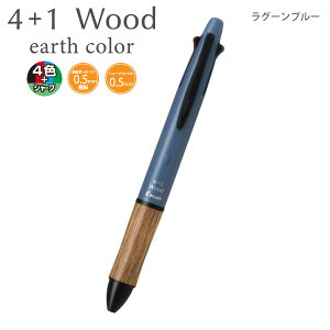 pCbg @\y4+1 tH[vX Ebh WOOD earth color A[XJ[ ANCL 0.5mm ׎ EԁEE V[vc0.5mm BH41FW-155 -RL O[u[ / -MG hEO[ / -SBE \