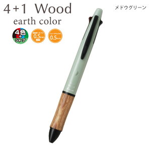 pCbg @\y4+1 tH[vX Ebh WOOD earth color A[XJ[ ANCL 0.5mm ׎ EԁEE V[vc0.5mm BH41FW-155 -RL O[u[ / -MG hEO[ / -SBE \
