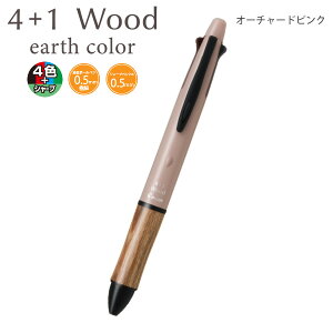 �p�C���b�g ���@�\�y��4+1 �t�H�[�v���X���� �E�b�h WOOD earth color �A�[�X�J���[ �A�N���C���L 0.5mm �׎� ���E�ԁE�E�� �V���[�v�c0.5mm BH41FW-155 -RL ���O�[���u���[ / -MG ���h�E�O���[�� / -SBE �\