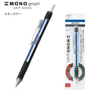 yX[p[SALEizg{M MONO graph mOt Obv V[vy 0.5mm DPA-141 -A mJ[ / -B Cgu[ / -E VCsN tmbN NbvmbN ]Jo