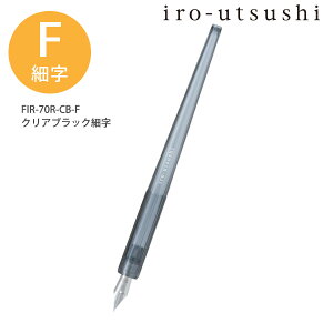 pCbg iro-utsushi 낤 y FIR-70R -NC-F mJ[׎ / -NC-M mJ[ / -CB-F NAubN׎ / -CL-M NAu[ őa10.7×S144mm CL̐Fςy