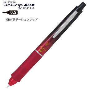 pCbg hN^[Obv G[X DrGrip ACE V[vyV 0.5mm XC`TC tt@\ HDGAC-80R -BubN / -GNVOf[VlCr[ / -GTL^[RCYu[ / -GRbh / -W z