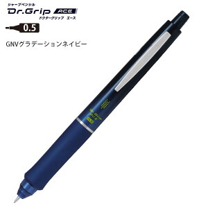 pCbg hN^[Obv G[X DrGrip ACE V[vyV 0.5mm XC`TC tt@\ HDGAC-80R -BubN / -GNVOf[VlCr[ / -GTL^[RCYu[ / -GRbh / -W z