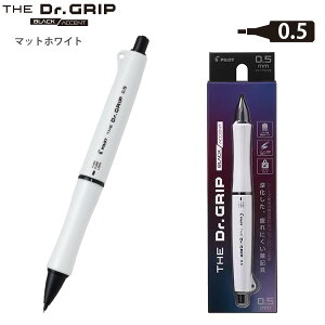 �p�C���b�g THE Dr.GRIP �U�E�h�N�^�[�O���b�v �u���b�N�A�N�Z���g 0.5mm HTDGB-15 -MB �}�b�g�u���b�N / -MW �}�b�g�z���C�g / -DL �f�B�[�v�u���[ / -DO �f�B�[�v�I�����W �t���t�����m�b�N�� �[������