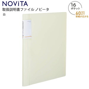 RN NOViTA mr[^ A4S 戵t@C ƒpt@C -NVT520 -W zCg / -D ubN 16|Pbg H311×W265×D15`60mm wL CfbNXpxt ֔w