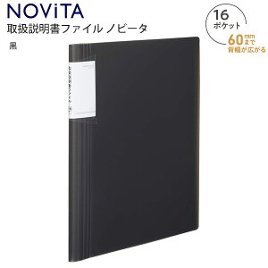 RN NOViTA mr[^ A4S 戵t@C ƒpt@C -NVT520 -W zCg / -D ubN 16|Pbg H311×W265×D15`60mm wL CfbNXpxt ֔w