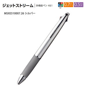 �O�H���M JETSTREAM �W�F�b�g�X�g���[�� ���@�\�y��4+1 �� / �� / �� / �� �{�[���y�� 0.7mm�a�{0.5�V���[�v MSXE5-1000-07 -1 �z���C�g / -24 �u���b�N / -26 �V���o�[ / -9 �l�C�r�[ / -65 �{���h�[ / -6 �O���[