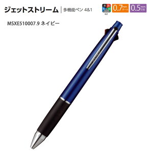 �O�H���M JETSTREAM �W�F�b�g�X�g���[�� ���@�\�y��4+1 �� / �� / �� / �� �{�[���y�� 0.7mm�a�{0.5�V���[�v MSXE5-1000-07 -1 �z���C�g / -24 �u���b�N / -26 �V���o�[ / -9 �l�C�r�[ / -65 �{���h�[ / -6 �O���[