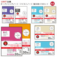 リヒトラブ オープンリングノート ツイストノート 適合リーフ A5S 24穴 / A5E 17穴 30枚×10セット 無地 …