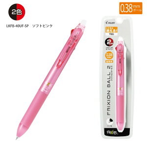 pCbg {[y F{[y tNV{[2 0.38mm E 2F PLKFB40UF -SP \tgsN / -LB Cgu[ / -S Vo[ / -GY O[ / -NC mJ[ FRIXION