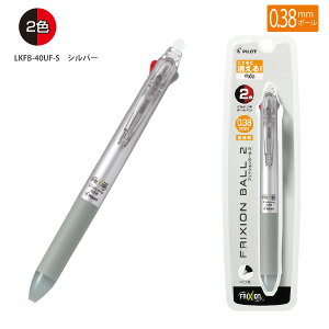 �p�C���b�g �t���N�V�����{�[��2 PLKFB40UF-GY �O���[ 0.38mm