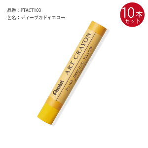 ؂Ă ART CRAYON A[gN PF10{Zbg xA`ȂN ďCFčtʎ zCg/fB[vJhCG[/J[}C/[YsN/eRb^/ubN/vV